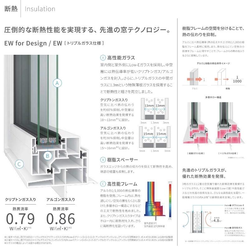 横すべり出し窓 165033 EW (PG) W1690×H400mm 樹脂サッシ 窓 複層ガラス リクシル LIXIL ＥＷ リフォーム DIY｜alumidiyshop｜04