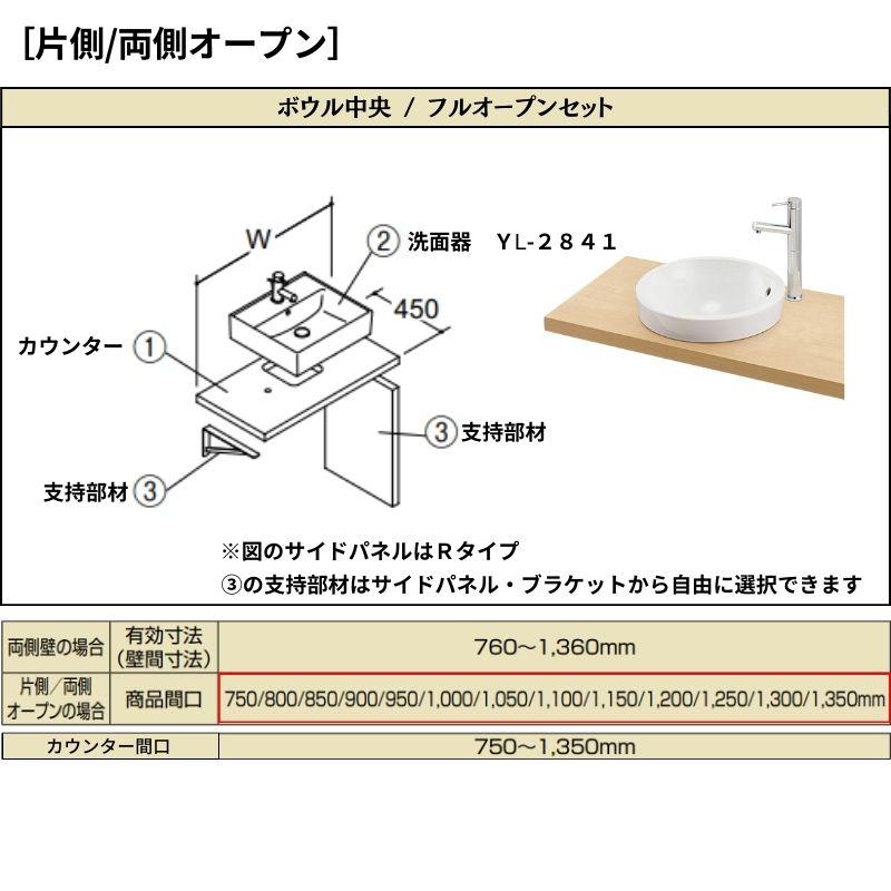 洗面化粧台エスタ ベッセル システム カウンター下 間口W750〜1350mm ボウル中央 フルオープン 洗面器(YL-2841) LF-Y2841-E340SYFHC(S)MB/BW1 LIXIL/INAX｜alumidiyshop｜02