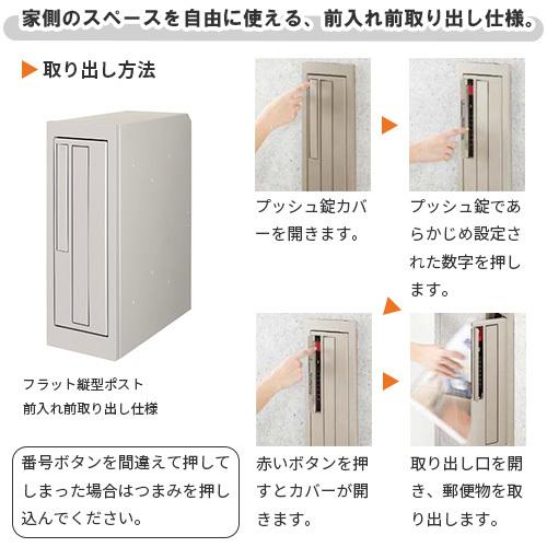 【ソフモ】郵便ポスト　壁掛け　プッシュ錠　リクシル LIXIL（リクシル） エクスポスト フラット縦型ポスト 壁付け・壁埋込
