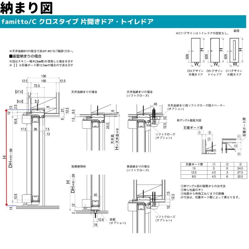 YKKap 室内ドア ファミット スリム枠 famitto C クロス C01 片開きドア 07320 W733×H2019mm YKK 建具 室内ドア 交換 リフォーム DIY - 5