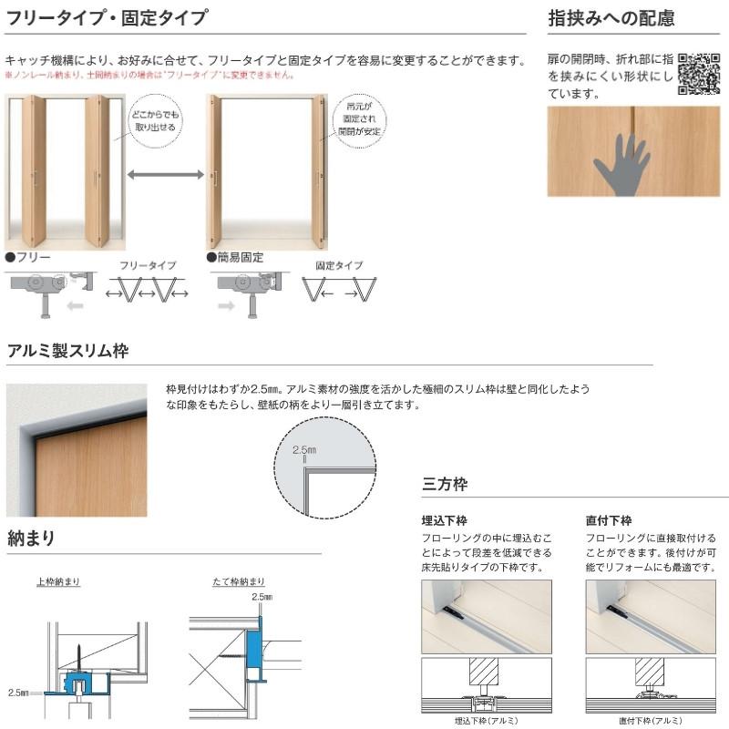 YKKap　クローゼットドア　ファミット　室内ドア　famitto　クローゼット　交換　W733×H2033mm　YKK　木調　建具　スリム枠　DIY　TA　07320　リフォーム　W　1枚折り戸