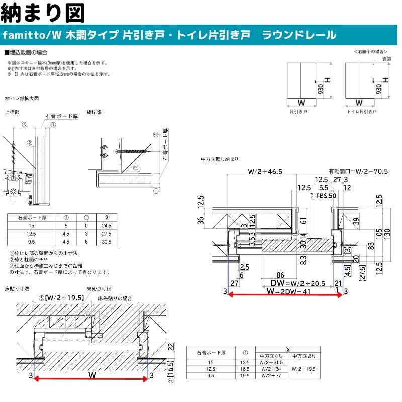 YKKap 室内引き戸 ファミット スリム枠 famitto W 木調 A36 片引き戸 18220 W1823×H2045mm 上吊 ラウンドレール YKK 建具 引戸 交換 リフォーム - 5