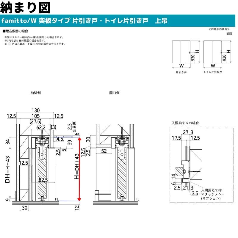 YKKap 室内引き戸 ファミット スリム枠 famitto W 木調 A36 片引き戸 18220 W1823×H2045mm 上吊 ラウンドレール YKK 建具 引戸 交換 リフォーム - 20