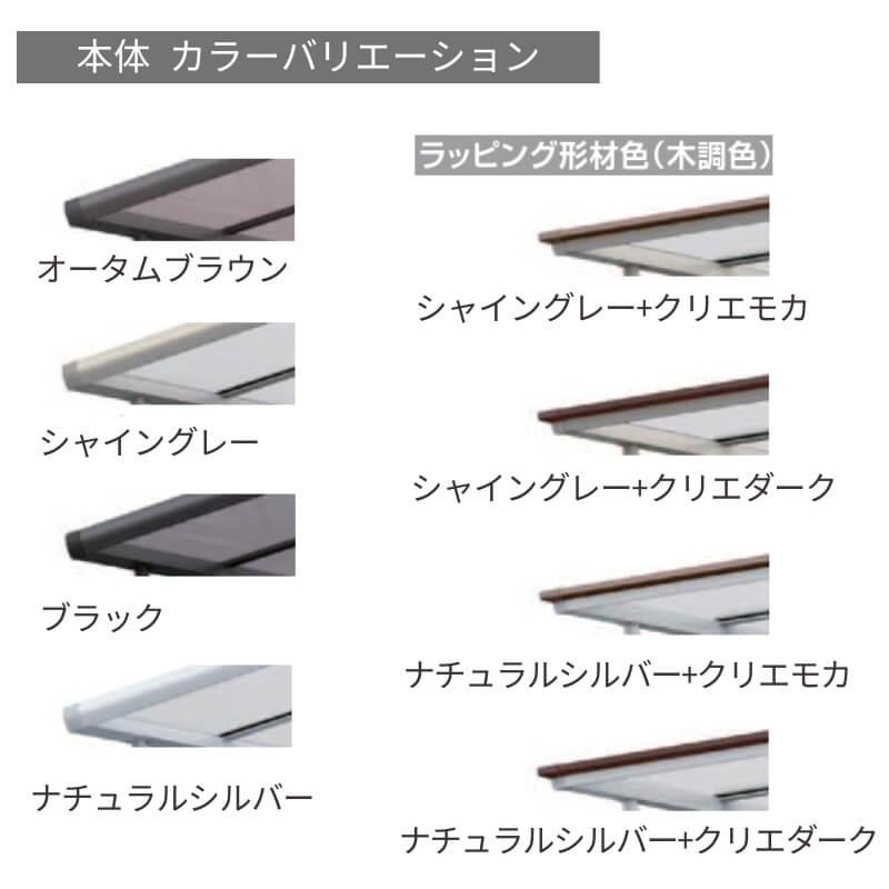 サイクルポート 屋根付 4~6台用 基本 サイドパネル(H800+800二段)付 21-29型 奥行2096x間口2910mm LIXIL リクシル フーゴFミニ ポリカーボネート 駐輪場｜alumidiyshop｜03