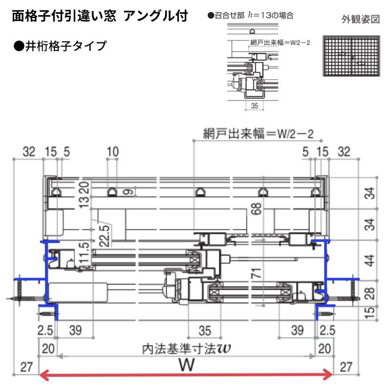 面格子付引違い窓 半外付型 08303 W870mm×H370mm フレミングJ 複 面格子付引違い窓 半外付型 08303 W870mm×H370mm フレミングJ 複