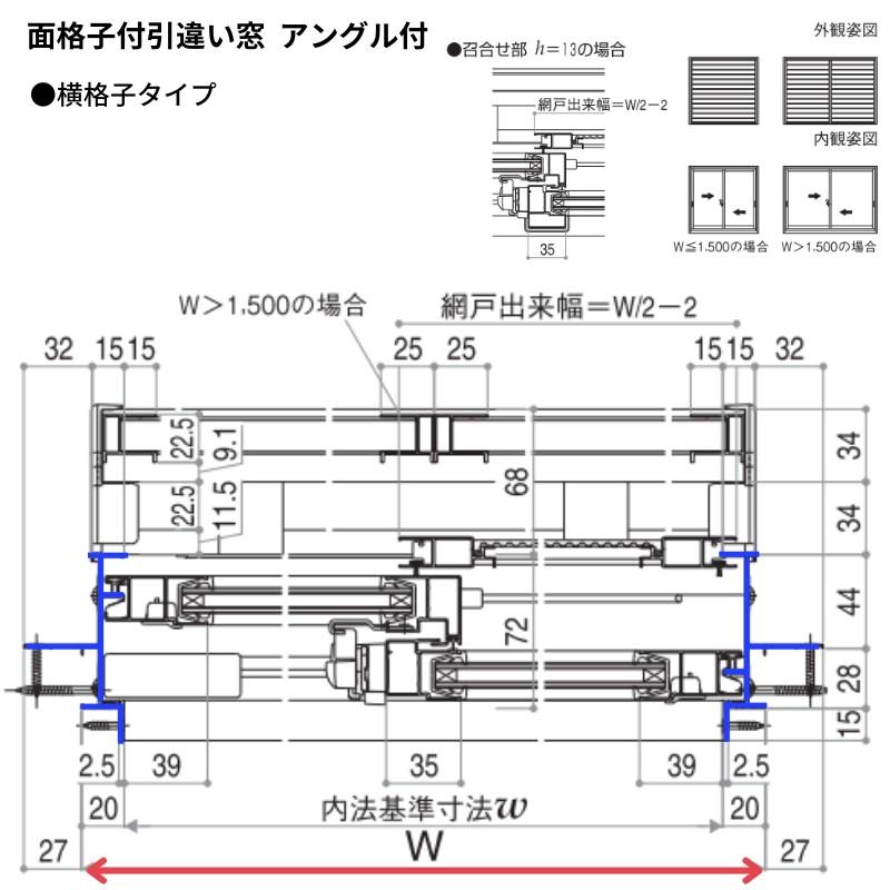 面格子付引違い窓 半外付型 08303 W870mm×H370mm フレミングJ 複 面格子付引違い窓 半外付型 08303 W870mm×H370mm フレミングJ 複