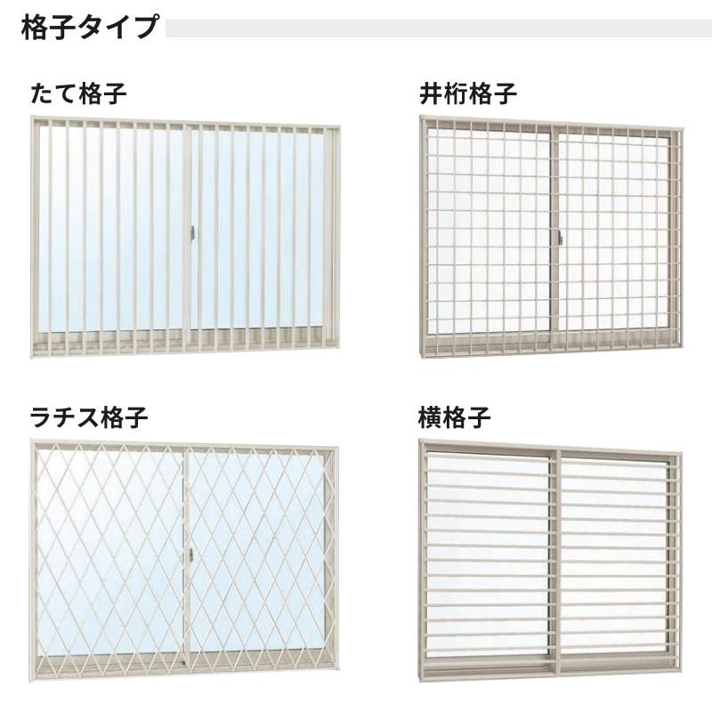 面格子付引違い窓 半外付型 08303 W870mm×H370mm フレミングJ 複 面格子付引違い窓 半外付型 08303 W870mm×H370mm フレミングJ 複