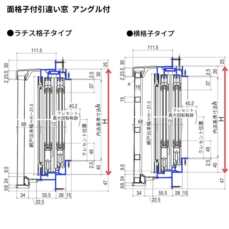 面格子付引違い窓 半外付型 08303 W870mm×H370mm フレミングJ 複 面格子付引違い窓 半外付型 08303 W870mm×H370mm フレミングJ 複