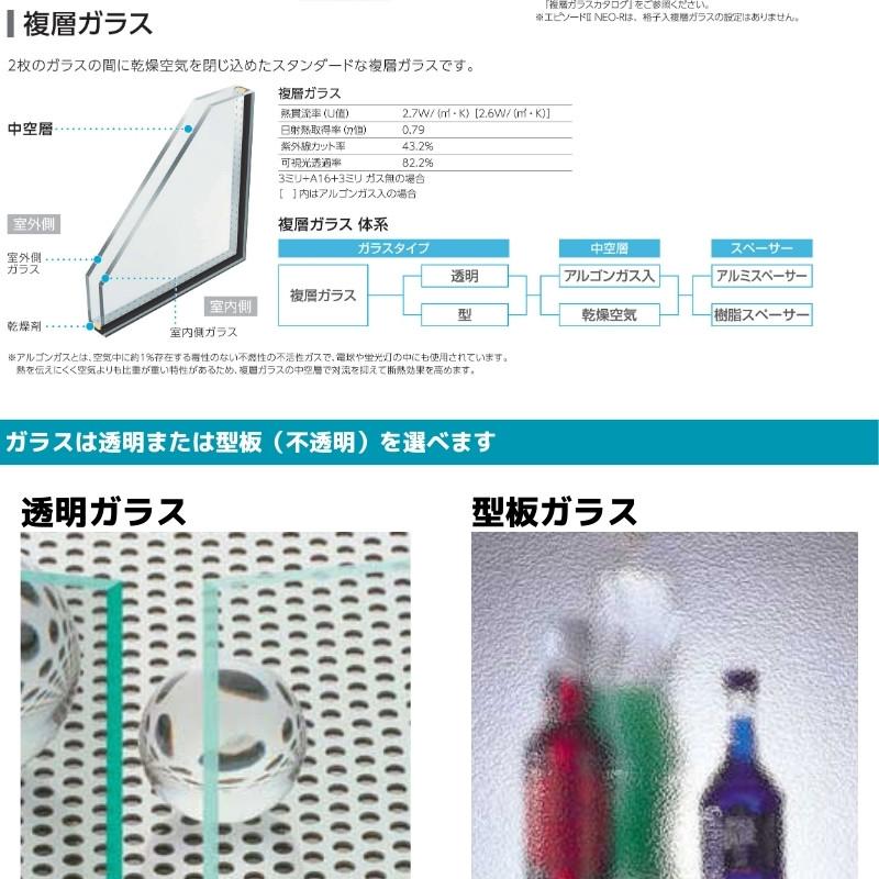 引違い窓 内付型 特注 W580〜900×H571〜770 mm フレミングＪ オーダーサイズ 複層ガラス YKKap 断熱 窓タイプ 樹脂アングル サッシ YKK 引き違い DIY｜alumidiyshop｜04