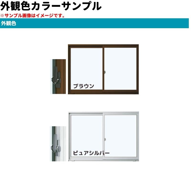 フレミングJ 引違い窓 内付型 特注 W1501〜1800×H370〜570 mm フレミングJ 引違い窓 内付型 特注 W1501〜1800×H370〜570 mm