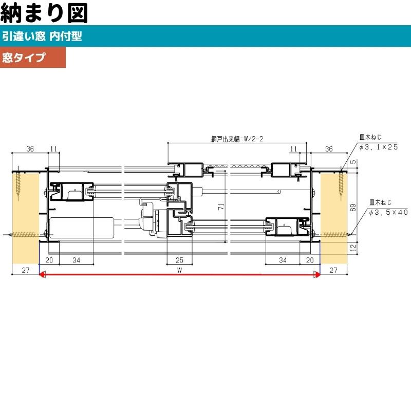 フレミングJ 引違い窓 内付型 特注 W1501〜1800×H370〜570 mm フレミングJ 引違い窓 内付型 特注 W1501〜1800×H370〜570 mm