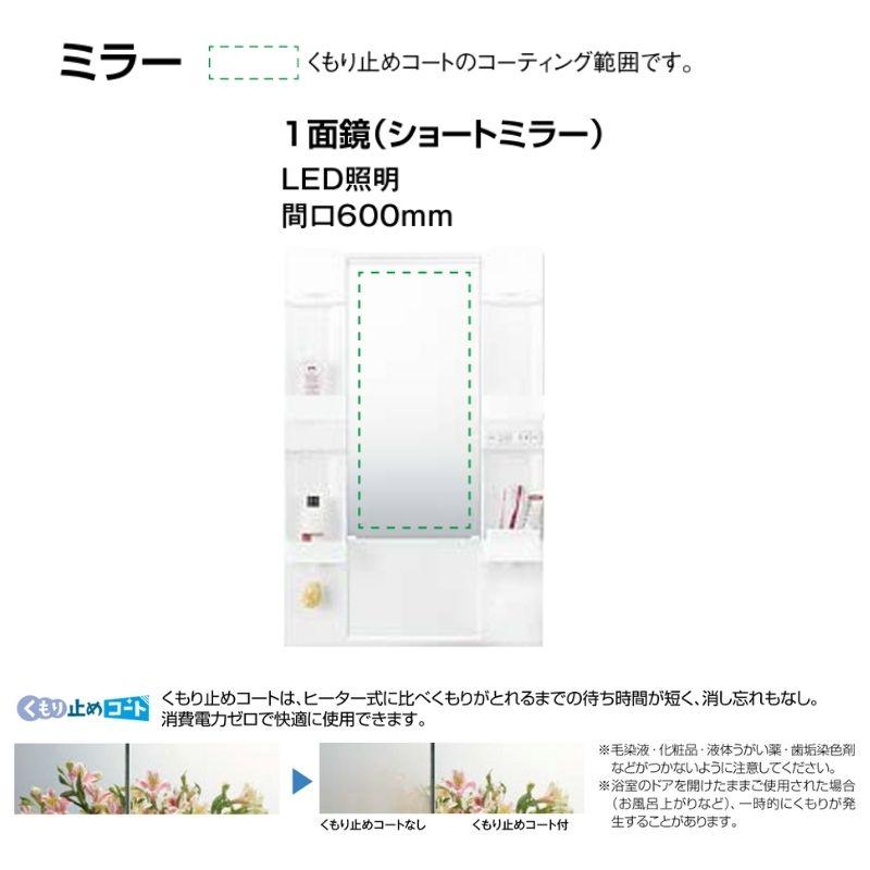 リフラ リクシル 洗面化粧台 間口W600mm FRVN-603R/○H+MFTX1 リフラ リクシル 洗面化粧台 間口W600mm FRVN-603R/○H+MFTX1