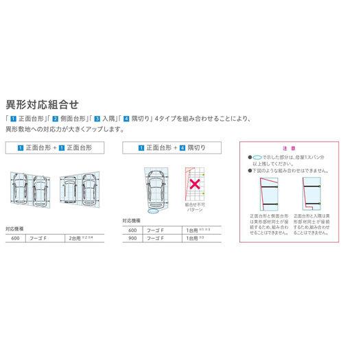 カーポート 4台駐車場 W6020×L9924 フーゴA 2台用 縦2連棟 60-50型 熱線遮断FRP板DRタイプ屋根材 リクシル LIXIL 車庫 ガレージ 本体 - 19