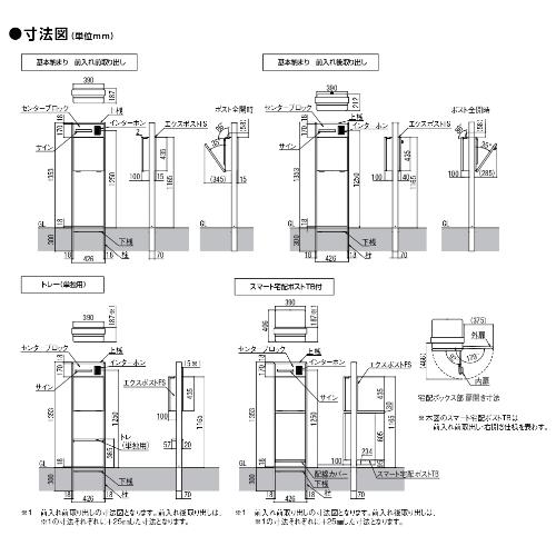 リクシル 機能門柱FS 組み合わせ例-12 門柱＋ポスト前取り出し＋スマート宅配ポストTB サイン 表札 おしゃれ 屋外 LIXIL リフォーム DIY｜alumidiyshop｜16