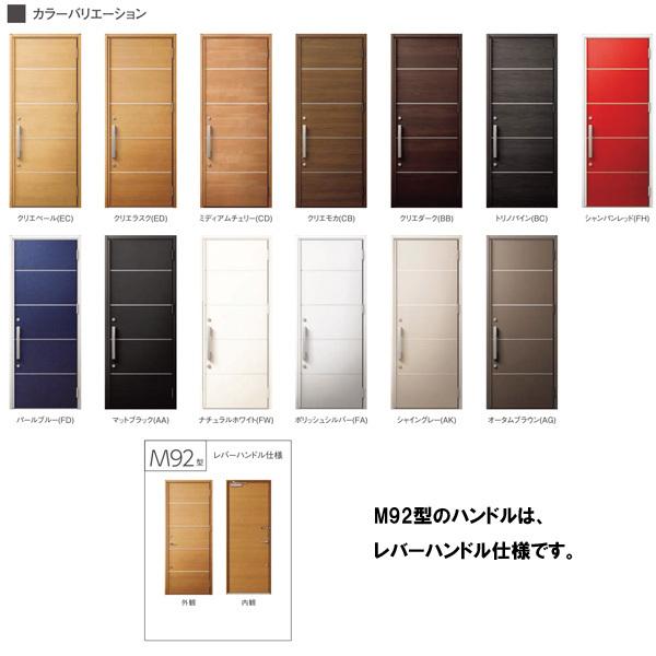 ジエスタ2 玄関ドア 両袖 M92型 W1240×H2330mm k2/k4仕様 リクシル LIXIL トステム TOSTEM 断熱 玄関 ドア アルミサッシ 交換 おしゃれ リフォーム DIYの画像