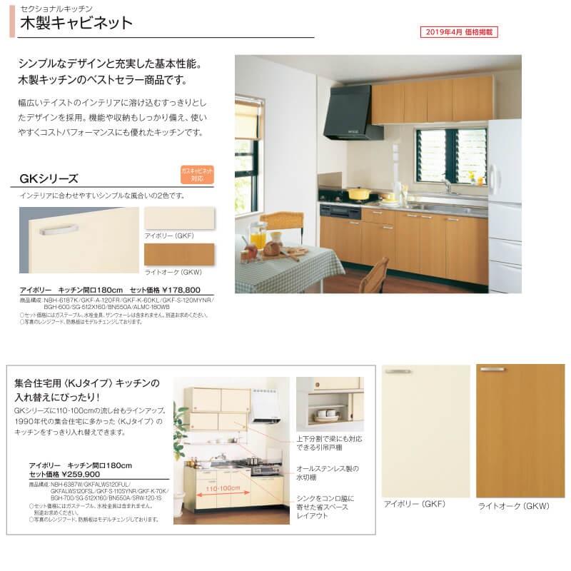 キッチン 吊戸棚 高さ50cm W450mm 間口45cm GK(F-W)-A-45※扉は右開き
