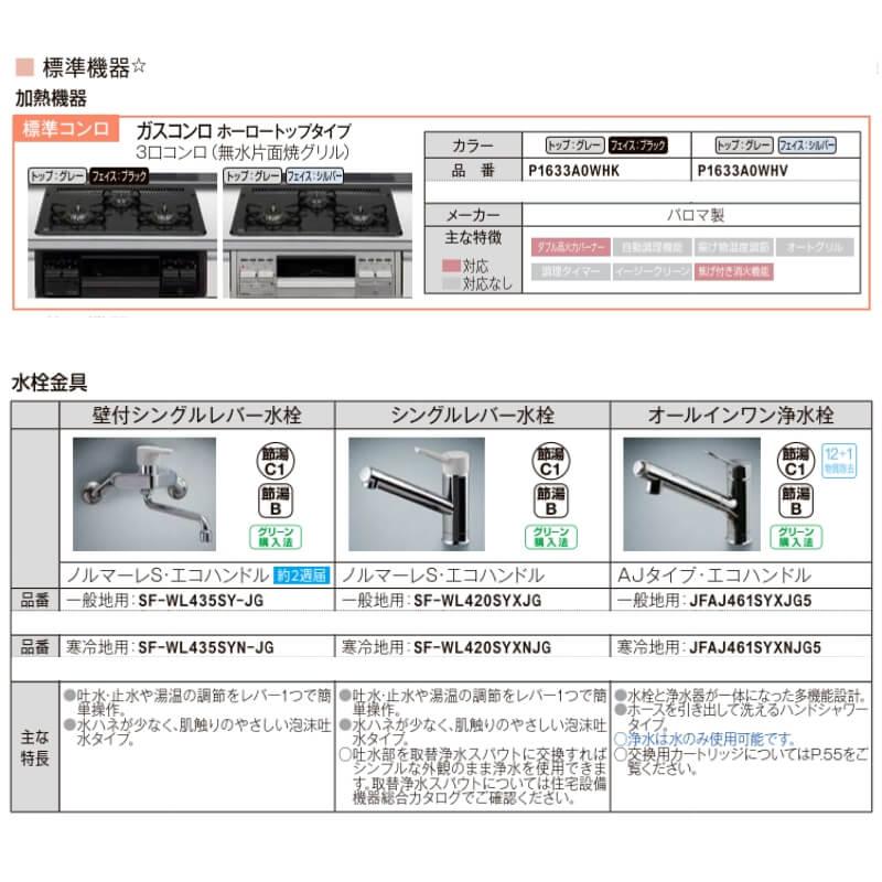 システムキッチン フロアユニット W1800mm 間口180cm GKシリーズ GK-U-180 LIXIL/リクシル 取り換えキッチン パッとりくん 交換 リフォーム用キッチン 流し台｜alumidiyshop｜06