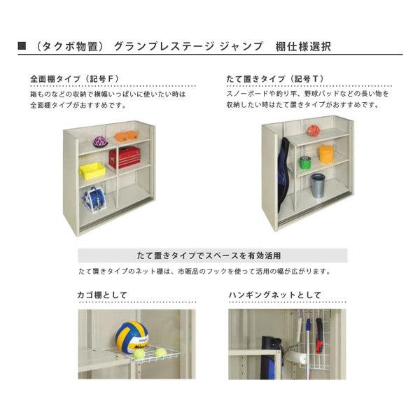 LIXIL（リクシル） 物置 屋外収納庫 タクボ物置 グランプレステージ