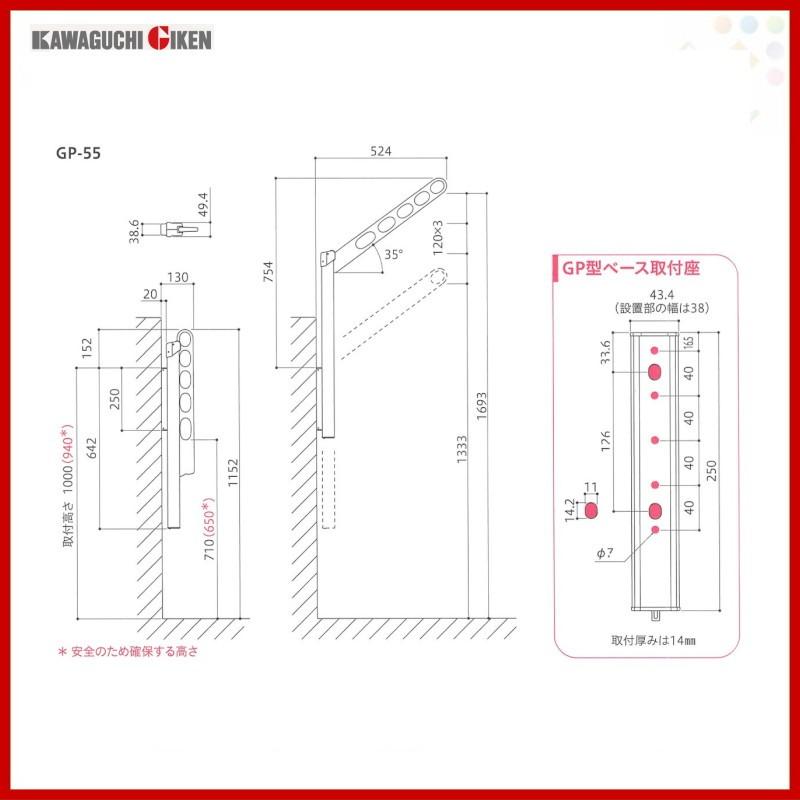 川口技研 腰壁用ホスクリーン ポール上下タイプ GP-55型 ×1本  007281｜alumidiyshop｜02