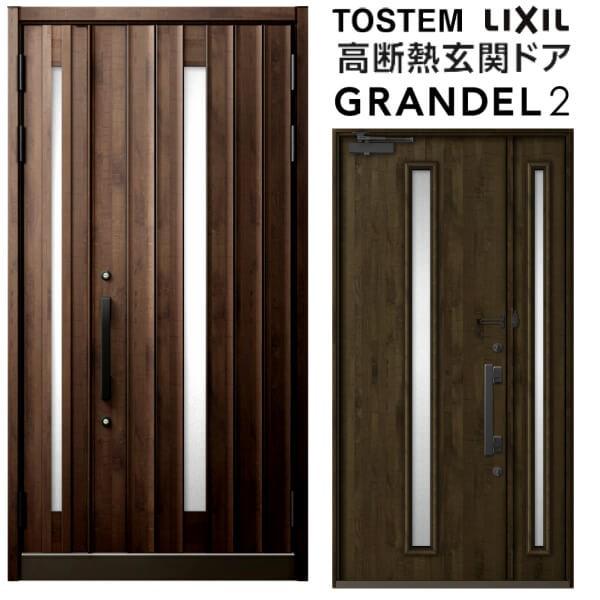 驚きの価格が実現 Tostem Lixil トステム W1240 H2330mm 親子ドア 採光あり なし 1型 スタンダード仕様 グランデル2 高断熱玄関ドア リクシル スタンダード グランデル2 高断熱玄関ドア リクシル トステム 玄関サッシ Diy リフォーム ドア 扉 板戸 障子 Www