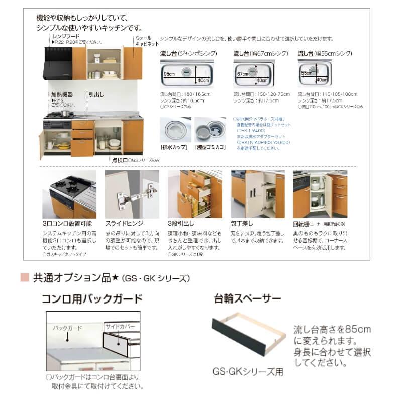 キッチン 間口120cm 流し台 3段引出し 点検口付 GS(M-E)-S-120MXT(R-L) LIXIL リクシル 木製キャビネット W1200mm GSシリーズ 公団住宅 アパート 社宅 寮｜alumidiyshop｜03