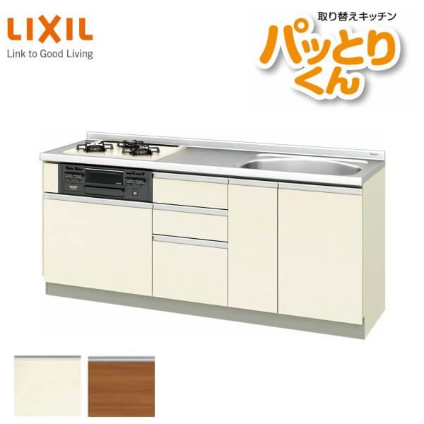 リクシル　システムキッチン　フロアユニット　W1900mm　取り換えキッチン　リフォーム用キッチン　GX-U-190　交換　間口190cm　パッとりくん　LIXIL　GXシリーズ　流し台