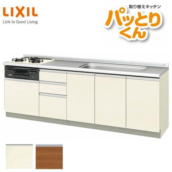 リクシル システムキッチン フロアユニット W2400mm 間口240cm GXシリーズ GX-U-240 LIXIL 取り換えキッチン パッとりくん 交換 リフォーム用キッチン 流し台