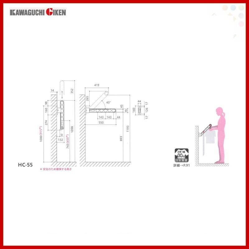 川口技研 腰壁用ホスクリーン HC-55型 ×1本 000415｜alumidiyshop｜02