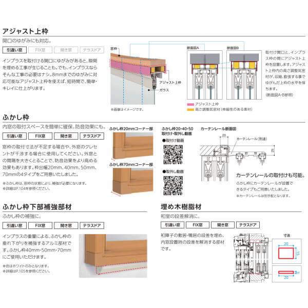 二重窓 内窓 インプラス 2枚建引き違い窓 一般複層ガラス W1501〜2000×H1001〜1400mm LIXIL リクシル 引違い窓 二重サッシ 防音 断熱 窓 室内 リフォーム DIY｜alumidiyshop｜05