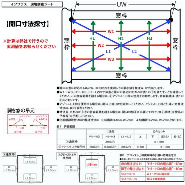 内窓 二重窓 インプラス 2枚建引き違い窓 一般複層ガラス W1501〜2000×H1401〜1900mm LIXIL リクシル 引違い窓 二重サッシ 防音 断熱 窓 室内 リフォーム DIY｜alumidiyshop｜06