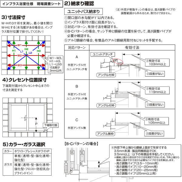 内窓 二重窓 インプラス リクシル 浴室仕様 ユニットバス納まり 2枚建 引き違い窓 ブラインドイン複層ガラス W679〜1000×H598〜1000mm LIXIL リフォーム DIY_5