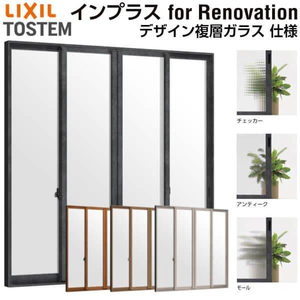 リクシル 二重窓 Lixil 内窓 インプラス For Renovation Diy 引き違い窓 Lixilの二重窓 内窓インプラスをリフォームおたすけdiyでは格安にて販売中 窓の断熱防犯結露対策におすすめです Inplusr 4hdp 22 リクシル 4枚建 巾w1500 00 高さh1901 2230mm Pg デザイン複