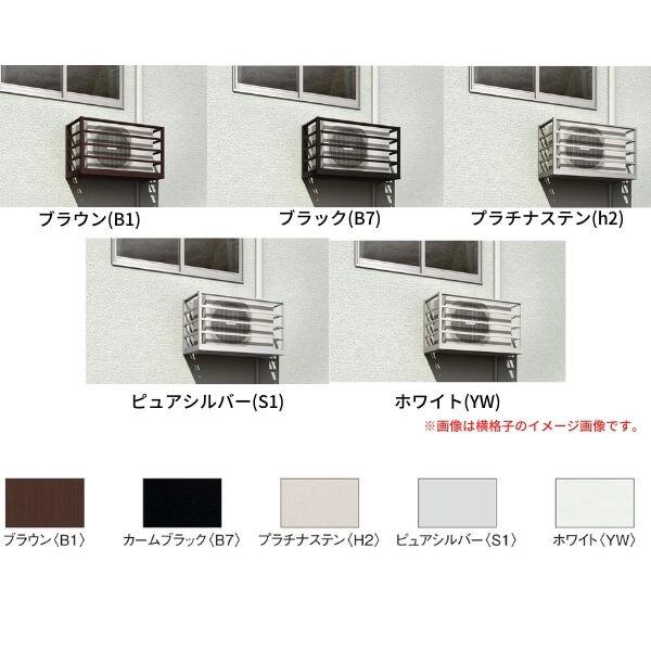 YKK AP エアコン室外機置き場 2台用 正面側面共横格子 寸法 W1820