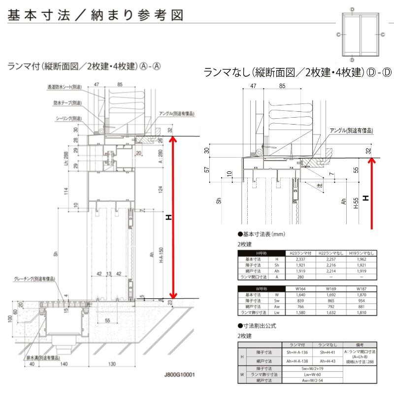 玄関引戸JS 玄関引き戸JS 29P型 W164/169/187×H22 玄関引戸 2枚