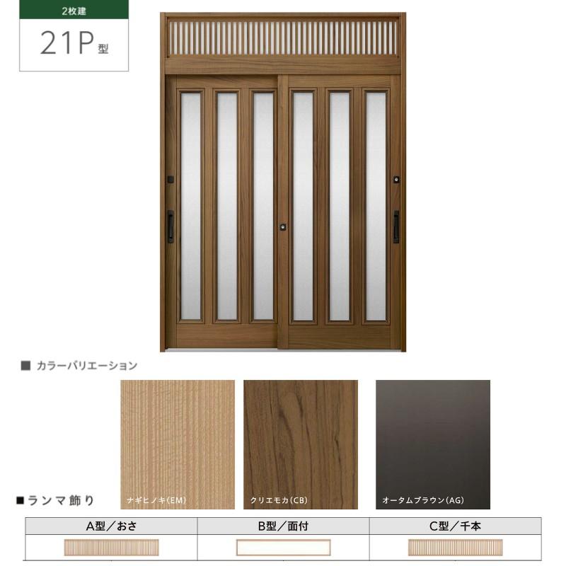 玄関引戸JS 玄関引き戸JS 21P型 W164/169/187×H23 玄関引戸 2枚