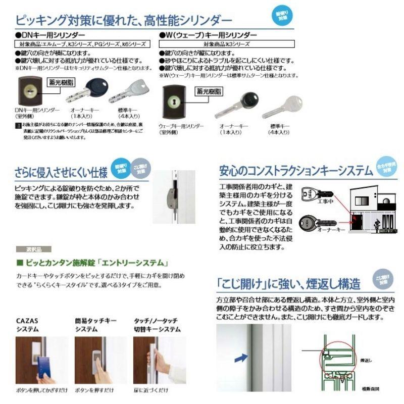 断熱玄関引戸 花伝K3 2枚建戸 ランマ付き 15型(木連格子) LIXIL/TOSTEM リクシル スライド 玄関ドア 引き戸 リフォーム DIY｜alumidiyshop｜06