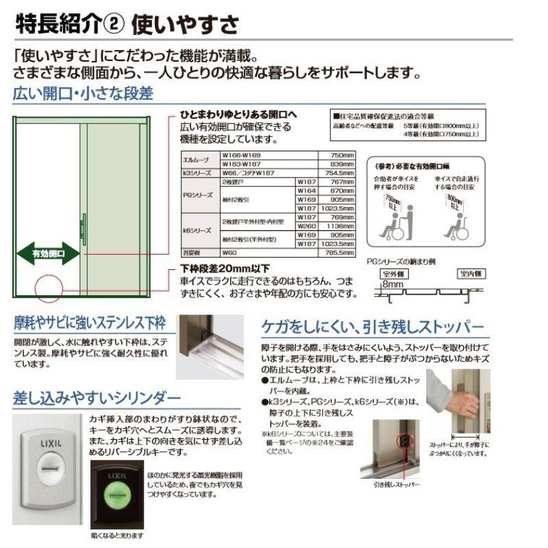 断熱玄関引戸 花伝K3 2枚建戸 ランマ付き 15型(木連格子) LIXIL/TOSTEM リクシル スライド 玄関ドア 引き戸 リフォーム DIY｜alumidiyshop｜08