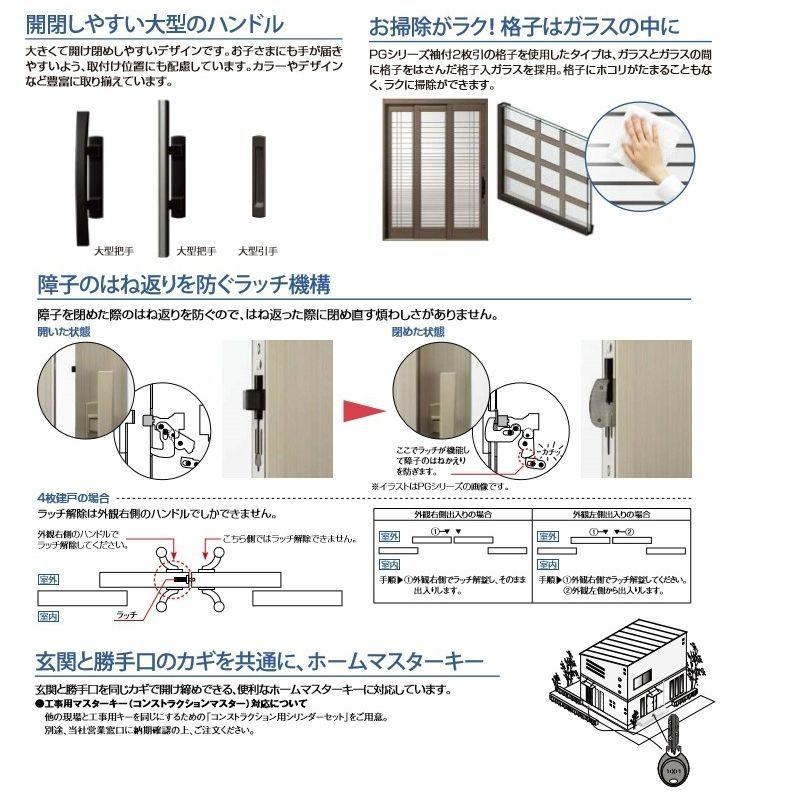 断熱玄関引戸 花伝K3 2枚建戸 ランマ付き 16型(柳格子) LIXIL/TOSTEM リクシル スライド 玄関ドア 引き戸 リフォーム DIY｜alumidiyshop｜09