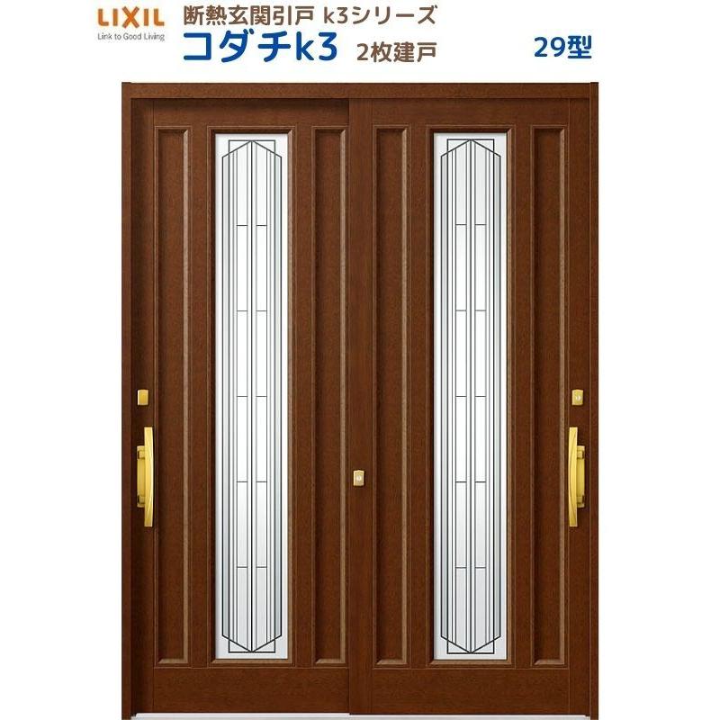 玄関ドア　オフィス　引き戸　2枚セット 玄関引戸JS 玄関引き戸JS 29P型 W164/169/187×H22 玄関引戸 2枚建