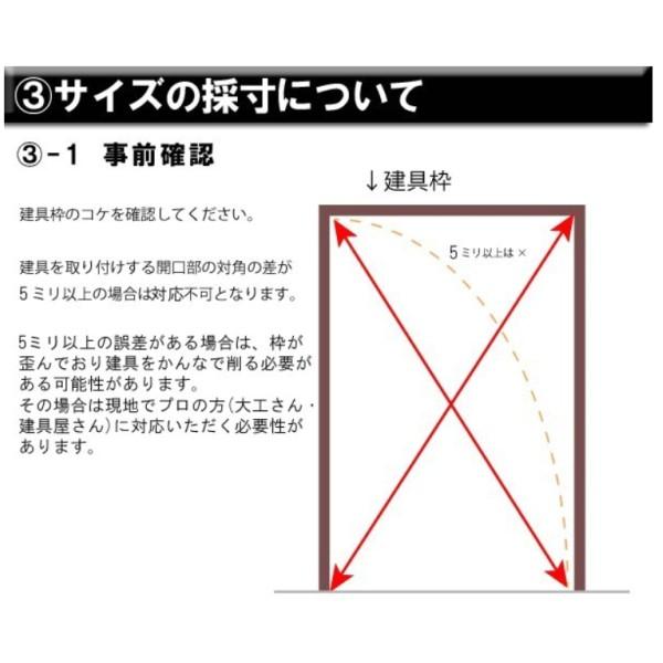 かんたん建具 扉のみ取替用 開き戸 縦長窓2列アクリル板付 ドアサイズ幅〜915×高さ1821〜2120mm オーダーサイズ レバーハンドル丁番付 室内ドア 交換 DIY｜alumidiyshop｜04