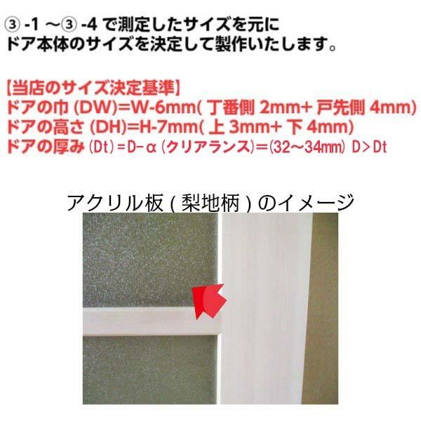 かんたん建具 扉のみ取替用 開き戸 額タイプ ドアサイズ幅〜915×高さ1821〜2120mm オーダーサイズ レバーハンドル丁番付建具 室内ドア 交換 DIY｜alumidiyshop｜07