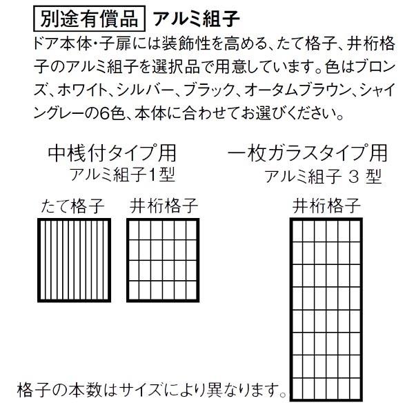 クリエラガラスドアSG 半外付型 三方枠仕様 特注 W806〜1855×H1109〜2426mm オーダーサイズ 店舗ドア 親子ドア 中桟付 単板ガラス LIXIL リクシル｜alumidiyshop｜05