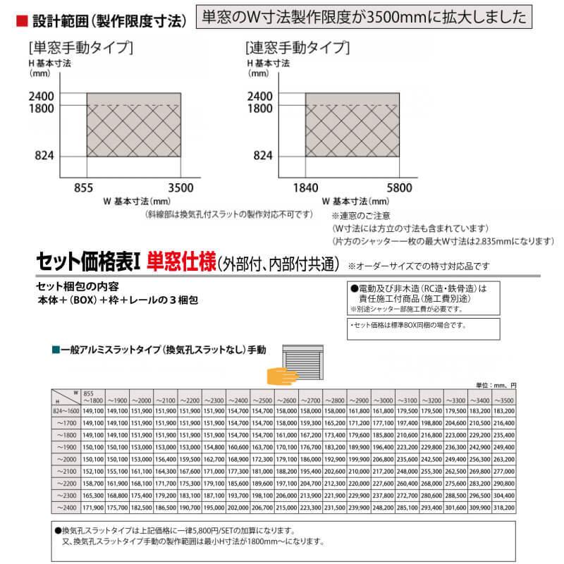 幸せなふたりに贈る結婚祝い シャッター ガレージ クワトロ 車庫 リクシル トステム Tostem Lixil ガレージシャッタークワトロ 手動 内部付木造用躯体直付 一般アルミスラットタイプ 換気孔スラット無 W21 2300 H4 1600mm 車庫 物置 リフォーム シャッター