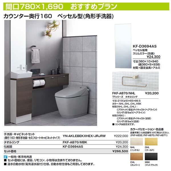 トイレ手洗 キャパシア 間口780×1690 カウンター奥行160 ベッセル型(角形手洗器) セミフロートキャビネット YN-AKLEBEKXHEX/JRJRW ハンドル水栓 LIXIL リクシル :kyapasia-oplan7:アルミサッシ専門店 - 通販 - Yahoo!ショッピング トイレ手洗 キャパシア 間口780×1690 カウンター奥行160 ベッセル型(角形手洗器) セミフロートキャビネット YN-AKLEBEKXHEX/JRJRW ハンドル水栓 LIXIL リクシル :kyapasia-oplan7:アルミサッシ専門店 - 通販 - Yahoo!ショッピング