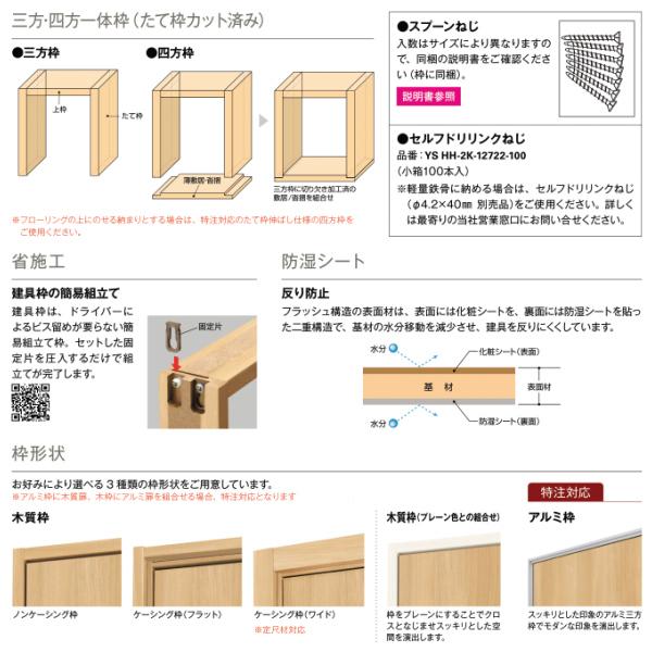 室内引戸 引違い戸（２枚建） ラウンドレール ノンケーシング 引戸 YKKap ラフォレスタ laforesta B20デザイン 錠無 ykk 建具 板戸 障子 リフォーム DIY｜alumidiyshop｜08