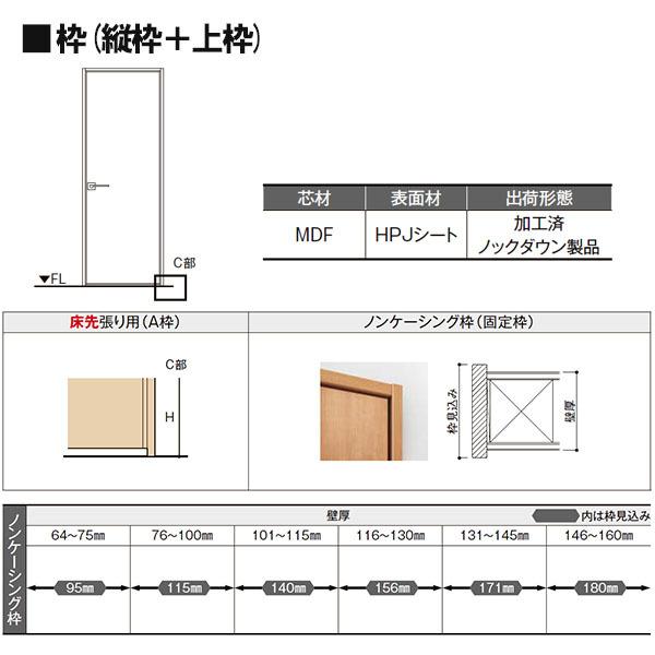 ラシッサ リクシル 室内ドア 建具 ラシッサUD 標準ドア 3枚丁番 ラシッサ リクシル 室内ドア 建具 ラシッサUD 標準ドア 3枚丁番