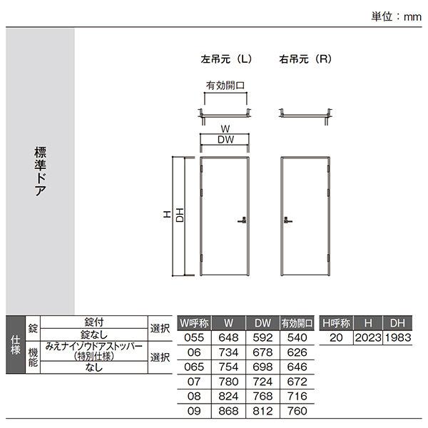 ラシッサ リクシル 室内ドア 建具 ラシッサUD 標準ドア 3枚丁番 ラシッサ リクシル 室内ドア 建具 ラシッサUD 標準ドア 3枚丁番