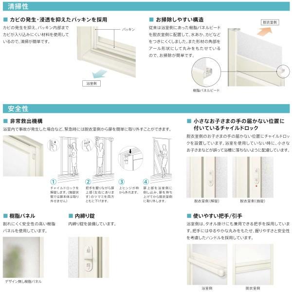 LIXIL 浴室ドア アタッチメント工法 リフォーム浴室中折れドア LIXIL 浴室ドア アタッチメント工法 リフォーム浴室中折れドア