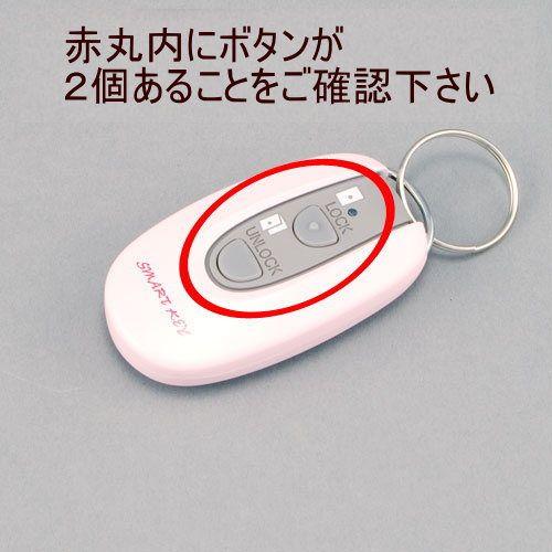 LIXIL TOSTEMリクシル トステム スマートキーシステム用リモコンキー