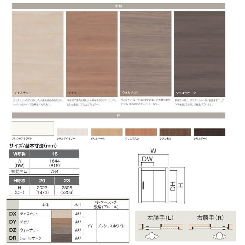 可動間仕切り 片引き戸 標準タイプ 引戸上吊方式 ラシッサD ラテオ LGL ノンケーシング枠 1620/1623 リクシル トステム 室内引戸 リフォーム DIY｜alumidiyshop｜02